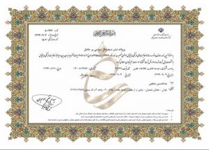 پروانه نشر دیجیتال