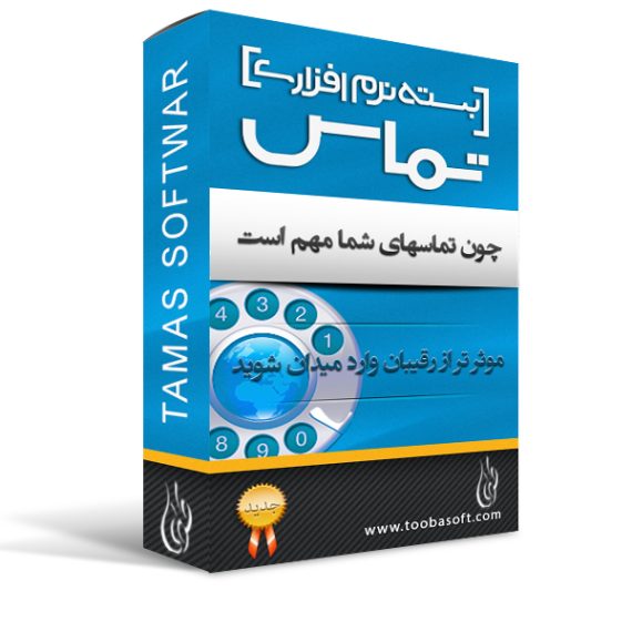 تلفن گویای تماس
